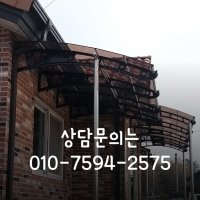 비가림 1220x6500렉산 비막이 창문처마 데크차양 주차장지붕 차양어닝 가림막 썬룸 어닝