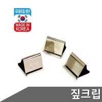 짚크립 사이즈