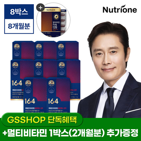 [+증정]GS단독 이병헌 뉴트리원 눈건강 164 루테인지아잔틴 AX 에이엑스 GR 8개월분