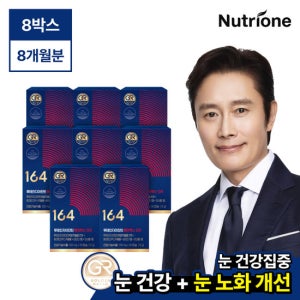 뉴트리원164 루테인지아잔틴 AX 에이엑스GR