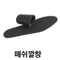 남녀 공용 발깔창 단화 매쉬 로퍼 통기성 깔창