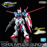 완성품 RG 포스임펄스 GUNDAM 건담