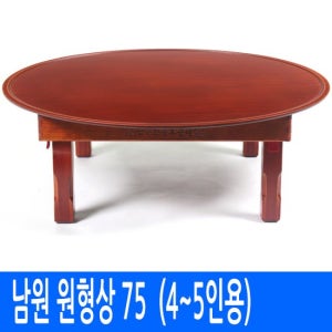 남원공방 전통 칠기 교자상 - 원형 밥상 75 (3~4인용)