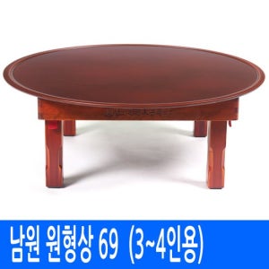 남원공방 전통 칠기 교자상 - 원형 밥상 69 (3~4인용)