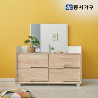 동서가구 아로마 4단 전도방지 1200 와이드 서랍장 화장대