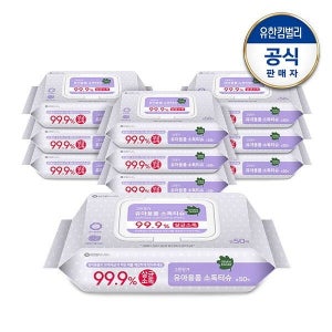 그린핑거 [그린핑거] 유아용품 소독티슈 캡형 50매X10팩
