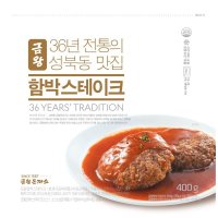 [금왕돈까스] 1987년 전통 성북동 맛집 금왕 함박스테이크 400gx 5세트