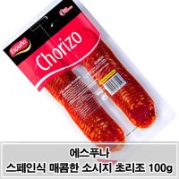 매콤 짭짤한 스페인식 붉은색 소시지 초리조 100g