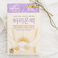 온열찜팩 아랏배 핫팩 허리찜질 허리온팩 복부