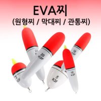 K3F EVA찌 원형찌 막대찌 소세지찌 도래찌