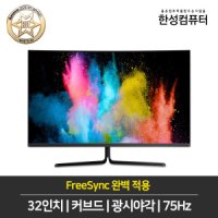 한성컴퓨터 TFG32F07V 1500R 커브드 게이밍 리얼 75 모니터 무결점