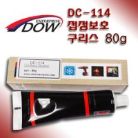 다우기업 도전성 접점보호 구리스 80g DC-114