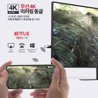 갤럭시Z플립3 무선 미러링/미라캐스트/무선HDMI/4K  NEXT-MTV330-4K 미러링  1개