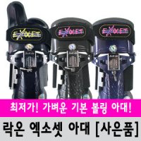 락온 엑소셋 아대 / 볼링아대 / 코브라타입 / 스콜피온타입 / 볼링용품