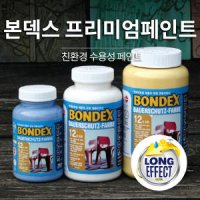 본덱스 프리미엄페인트 250ml 500ml 북유럽수성페인트