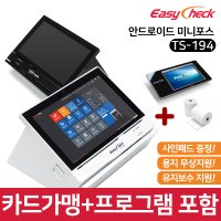 이지체크 IC 카드단말기 POS 미니 포스기 안드로이드 이지포스 TS-194 (본품)  기존 가맹점  블랙