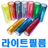 라이트필름 카멜레온필름 랩핑지 랩핑 라이트 PPF필름