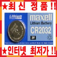 리듐/수은전지/CR2032/CR2025/CR2016/LR44/SR626/SR621/SR716/SR936/AA/AAA/23A등(53종류)건전지/배터리/밧데리/동전건전지/버튼셀/뽀로로