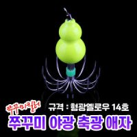 카즈미 명보 오뚜기 야광 애자 축광 14호