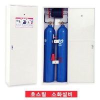 CO2호스릴45kg X 2통 캐비넷형  수동식소화기기