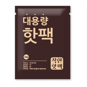 대용량핫팩 최저가 가성비상품