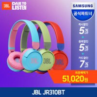 제이비엘 삼성공식파트너 JBL JR310BT 무선 어린이 블루투스 헤드셋