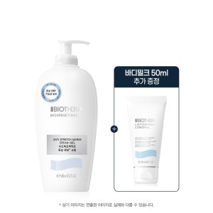 비오템 비오베르제뛰르 튼살 크림 세트