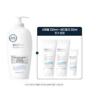 비오템 비오베르제뛰르 튼살 크림점보 세트