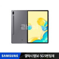 삼성전자 삼성 갤럭시 탭S6 5G SM-T866 LTE 128GB 단기사용 풀박스 중고 태블릿