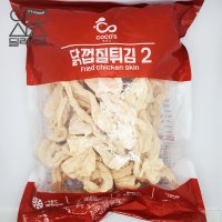 코코스 냉동 닭껍질 튀김 1kg 치킨 에어프라이어