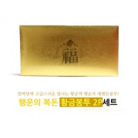 금박수표 장식용 지폐 봉투 오만원 금돈 세뱃돈 행운 봉투 복권방 복돈  행운의 2달러-3장