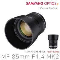 삼양 SAMYANG MF 85mm F1.4 MK lI  소니E