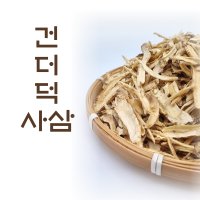 건더덕(사삼) 국내산 500g  1개