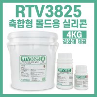 RTV3825 편리한 축합형 몰드용 실리콘-4KG 경화제 1.5% 5% 가능  1.5%경화제 (민트그린색)  1개