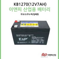 이앤피배터리 KB1250(12V5AH) 전동차 장난감 유아자동차 /완구  1개