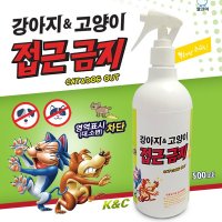 강아지 고양이 접근금지 살균 세정 소변 대변 냄새 악취 제거 탈취제  휴대용 150ml