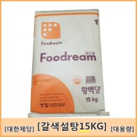 푸드림 갈색설탕 15kg 대용량  1개