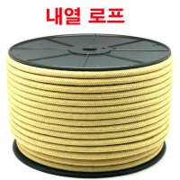 락앤아이스 내열로프 10mm 100m 싱글구조로프 방염로프 아라미드