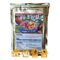 초산칼슘 500g 수용성 분상석회 구연산 킬레이트 칼슘비료