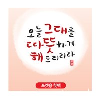 해피데이 따뜻해 포켓용 핫팩 100g