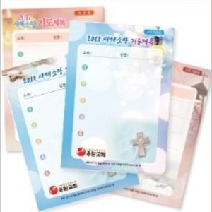 새해 소망 기도카드(2종) 500매