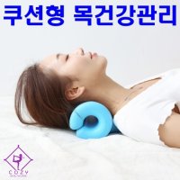 코지레스트 거북목 교정기 일자목 교정 경추 베개 목스트레칭기구 넥스트레쳐 넥스트레처  24 x 15 x 12 cm  1개