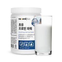 내츄럴플러스 초유 프로틴 파워 450g