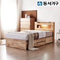 동서가구 브리더 LED 4단 수납 원목 침대 프레임 SS