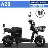 모토벨로 A20 전동스쿠터 500W 24Ah