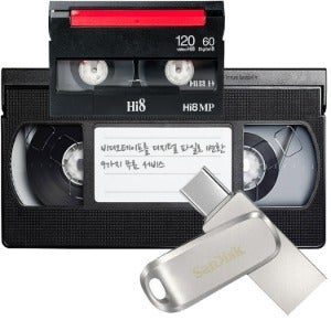 비디오테이프변환 Ai화질개선 무료서비스 캠코더