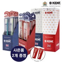 [켄트] 켄트칫솔 클래식(콤팩트)18개 세트 +사은품 켄트치약 60g 2개