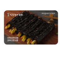 선비꼬마김밥 꼬마김밥 6줄