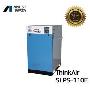 아네스트 이와타 무급유식 오일프리 SLPS-110E 15마력 스크롤 콤프레샤 싱크에어 시리즈