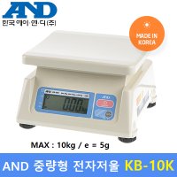 AND 단순 중량 주방 전자저울 KB-10k 5g 단위 최대 10kg  혼합색상